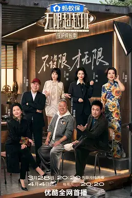 推理现场 综艺在线观看